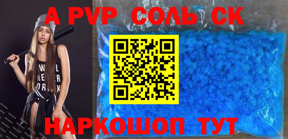 A-PVP СК КРИС Ступино