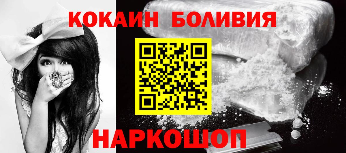 Cocaine 97%  дарнет шоп  Кокаин  КОКАИН Columbia  Ступино  Вход с VPN 
