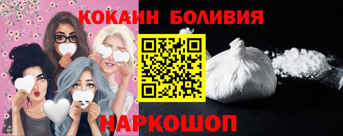 COCAIN Эквадор Ступино