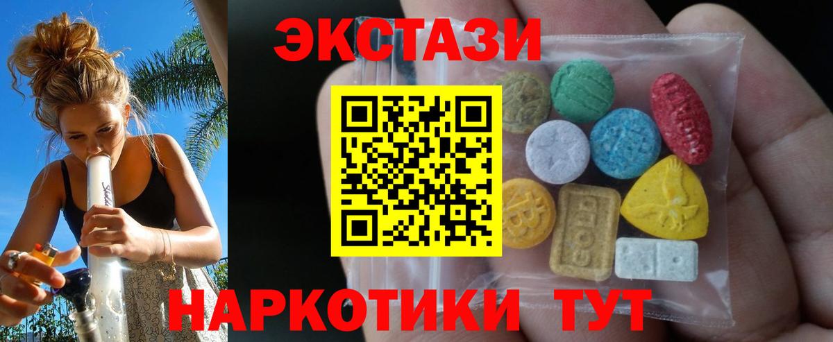 ЭКСТАЗИ диски Ступино