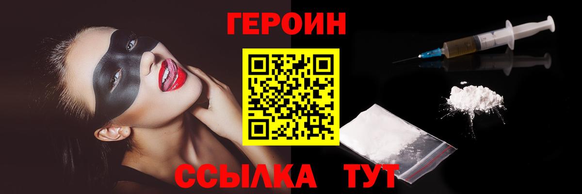 ГЕРОИН  Вход с VPN  Ступино  ГЕРОИН хмурый 
