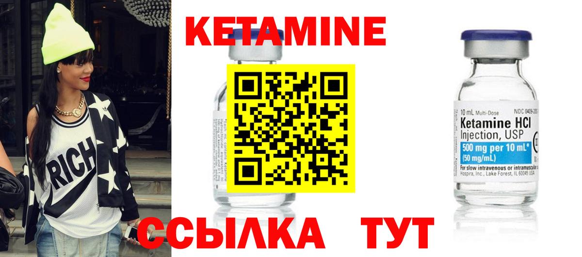 Кетамин ketamine  Вход с VPN  Кетамин VHQ    ссылка  даркнет клад  Ступино 