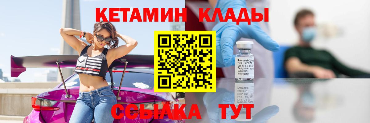 Кетамин ketamine Ступино