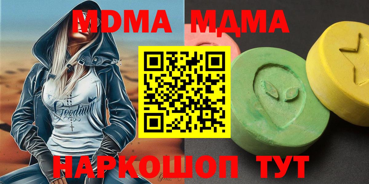 МДМА  МДМА молли  MDMA Molly  Вход с VPN  Ступино 