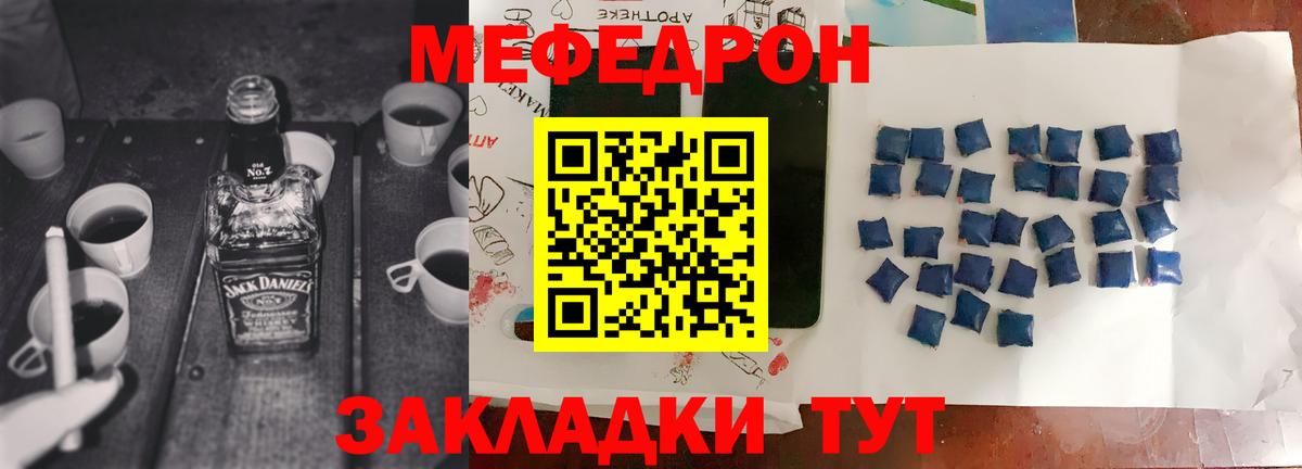 Меф мука  что такое   Меф  Ступино  МЕФ мука  Вход с VPN 