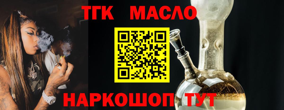 Дистиллят ТГК жижа Ступино