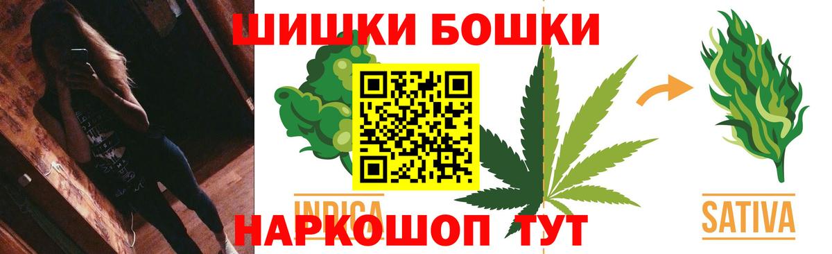 Бошки Шишки AK-47  Каннабис гибрид  Ступино  Бошки Шишки ГИДРОПОН  Вход с VPN 